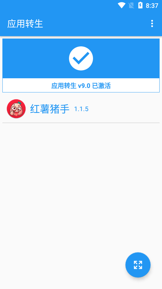 红薯猪手模块
