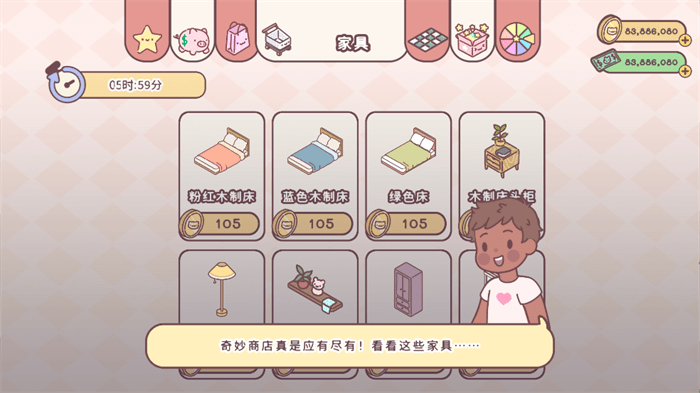 迷你恋爱修改版
