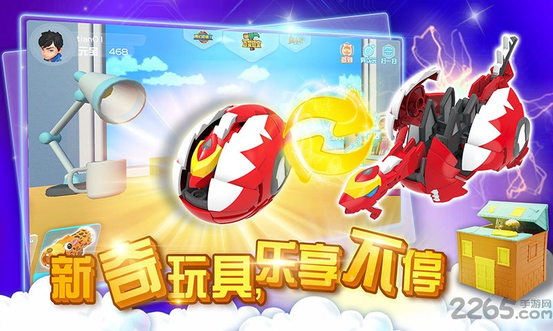 天马乐园游戏