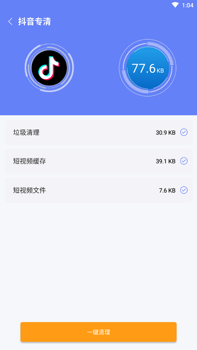 蜜蜂清理客户端