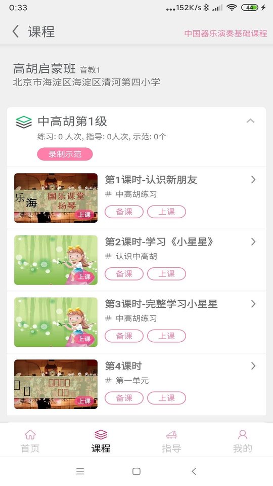 天昱艺师app下载