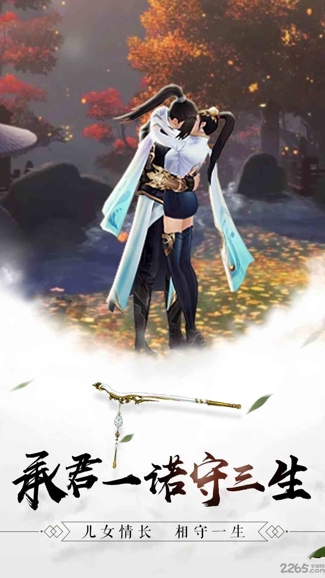 刀剑修神传手机版