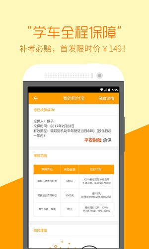 哈哈学车