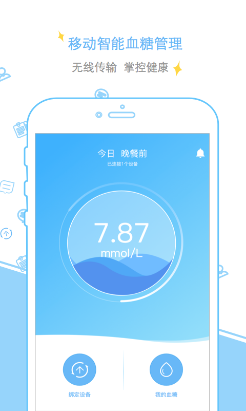 甜蜜管家手机版 甜蜜管家app下载