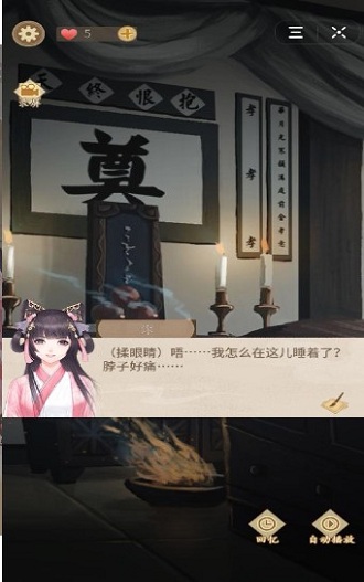 陆府探案游戏