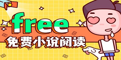 小说搜索