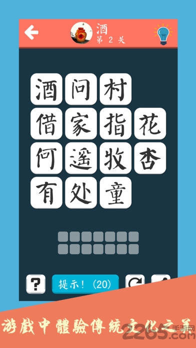 诗词大会飞花令官方版
