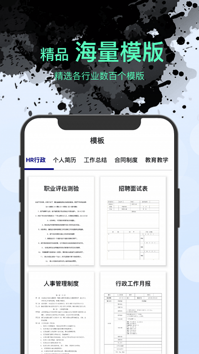 Word文档管理软件 Word文档管理下载
