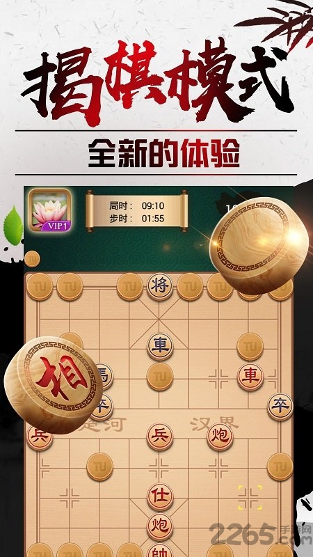 老版途游中国象棋真人对战 途游中国象棋旧版下载