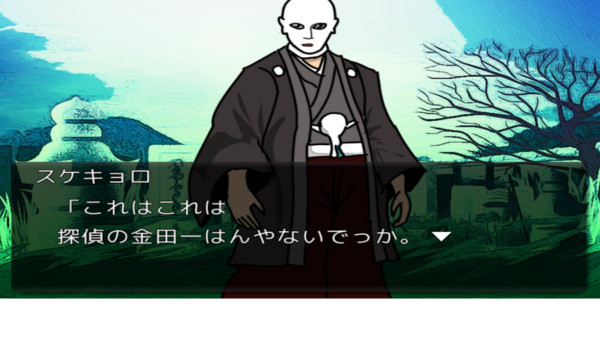 金田一侦探事件簿游戏