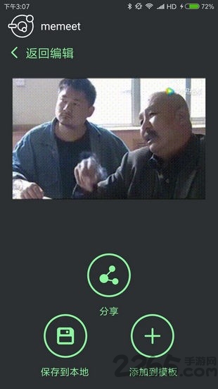 表情锅app