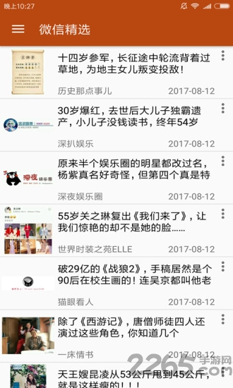 微阅读app下载