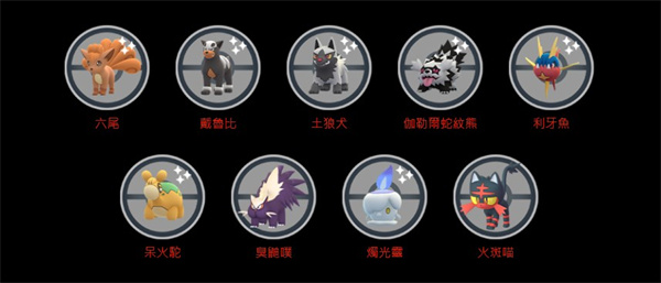 Pokémon GO游戏
