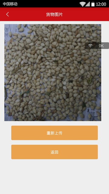 decx仓库管理手机版