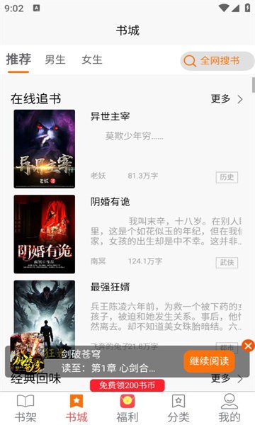 羊羊文学官方版 羊羊文学app下载