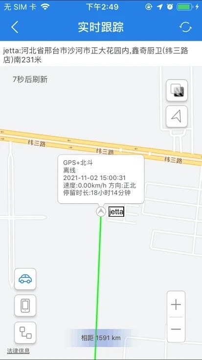爱车生活gps平台官方版
