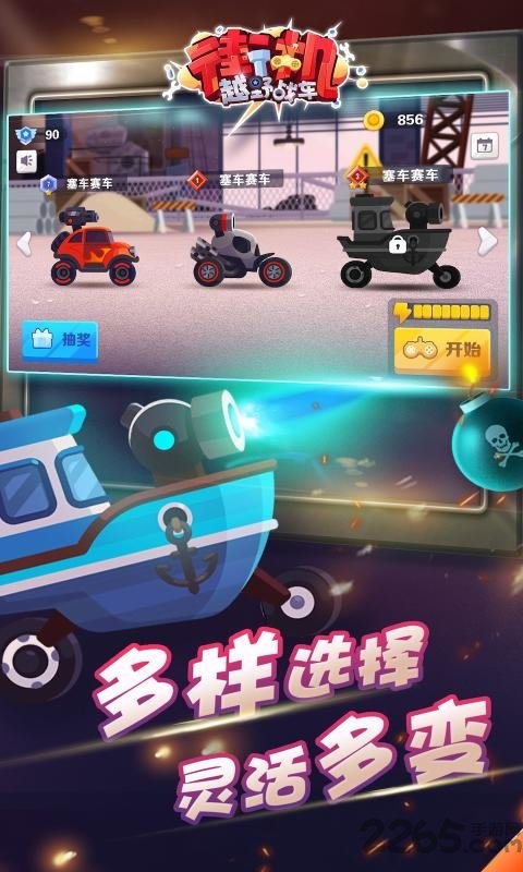 街机越野战车手机版