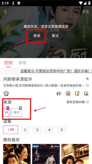 臭宝趣看电视剧软件最新版本