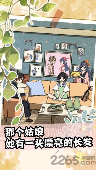 听说她也喜欢我破解版