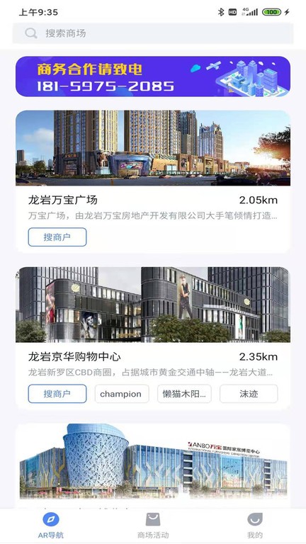生菜地图app下载