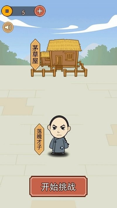 诗词大皇帝手机版