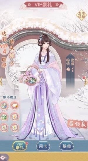 格格来了手机版