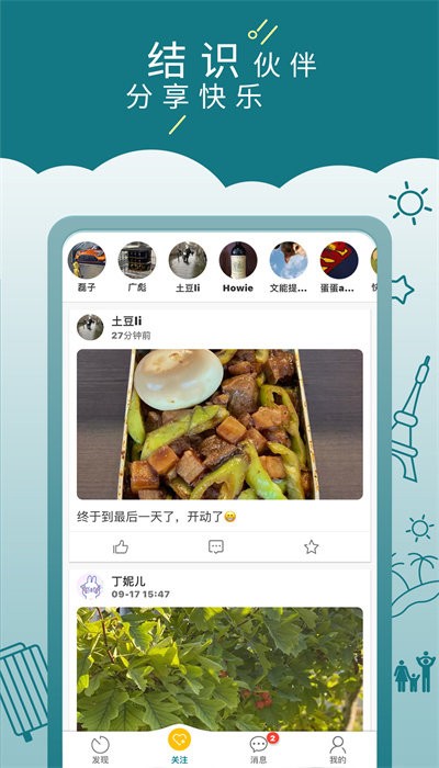 走来走趣最新版