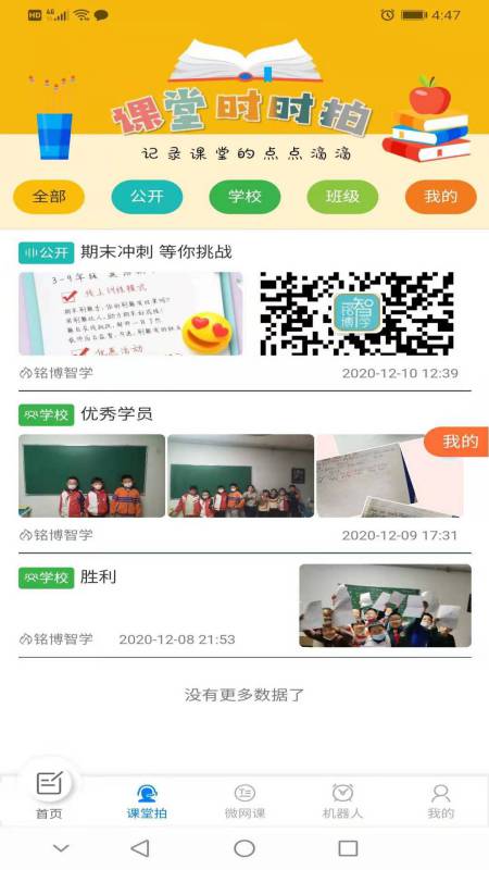 刷题达人app
