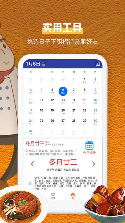 食谱汇美食平台