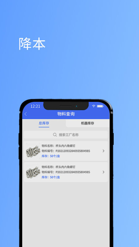 坤同智能仓储软件 坤同APP