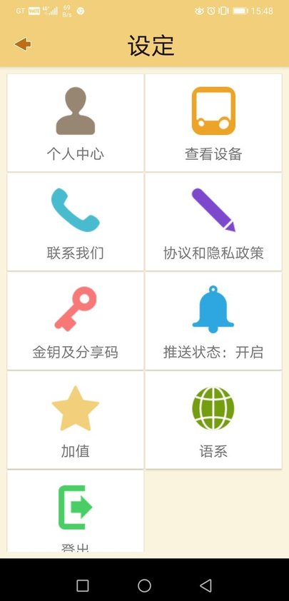 二级预防及健康管理系统软件