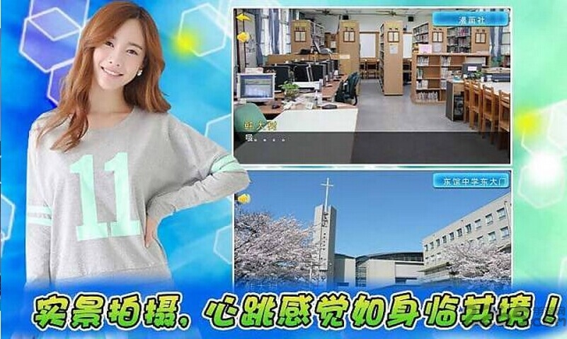 泡妞学院真人内购破解版