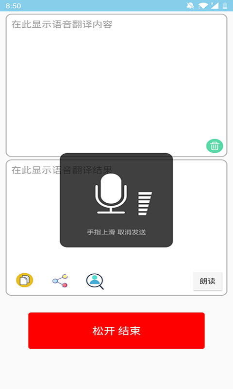 多国英文翻译软件