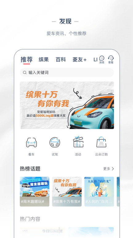 菱菱邦 菱菱邦app经销商端下载