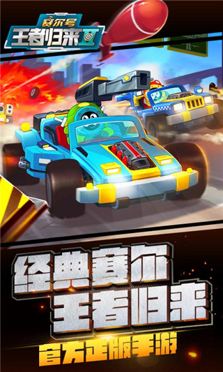 赛尔号之王者归来2内购破解版