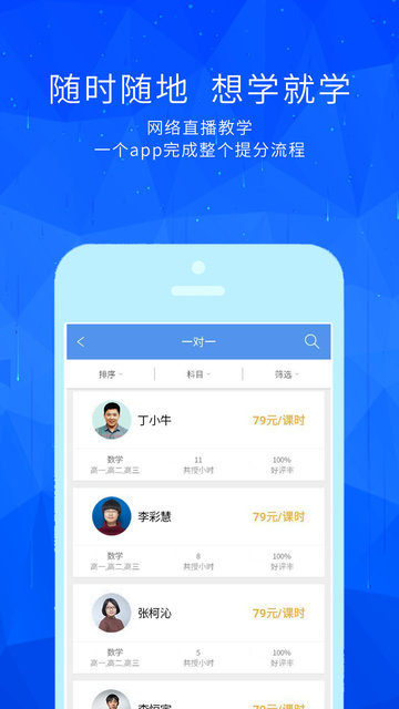 丁牛辅导官方版