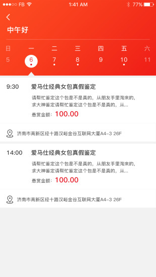 寄得网软件