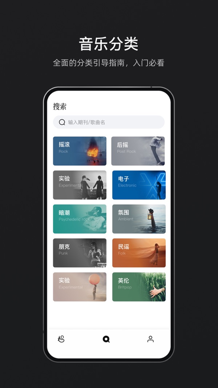 雀乐音乐app