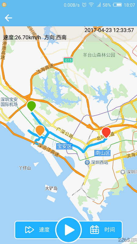 e道车管家手机版 e道车管家软件下载