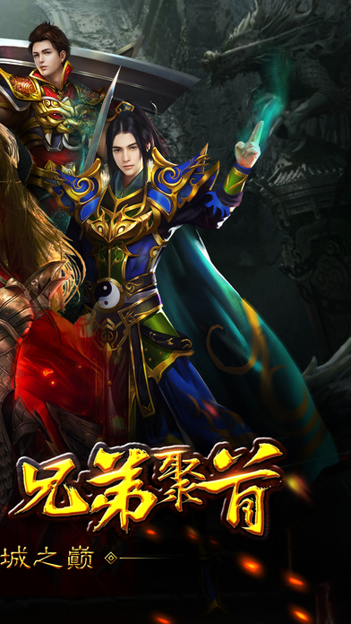 贪玩蓝月手游sf