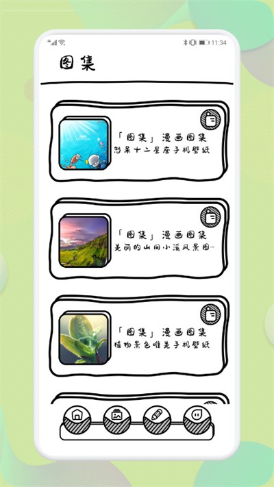 啵乐漫画壁纸官方版