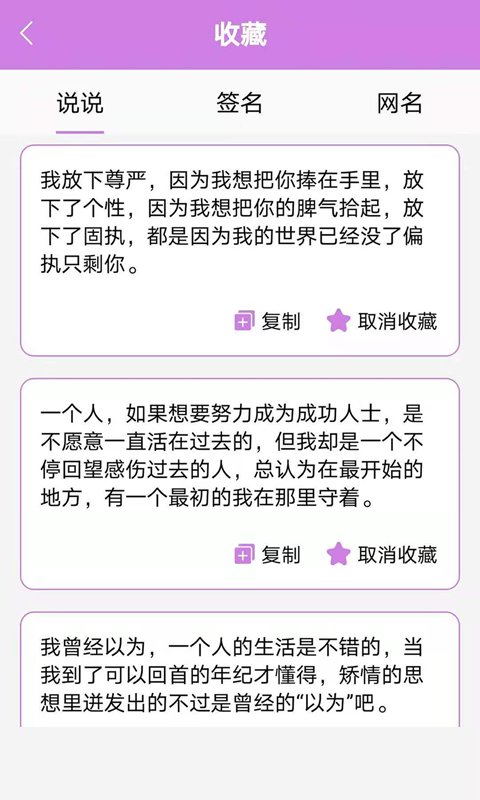 起引个性签名app