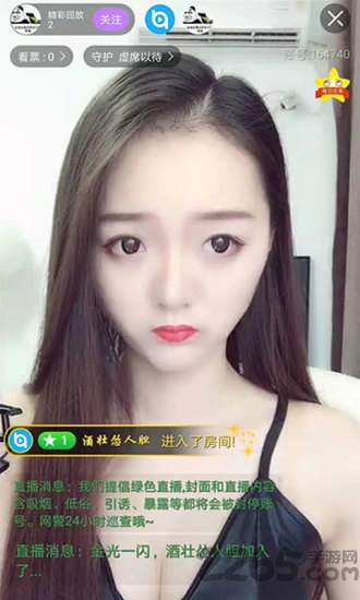 看呗直播app