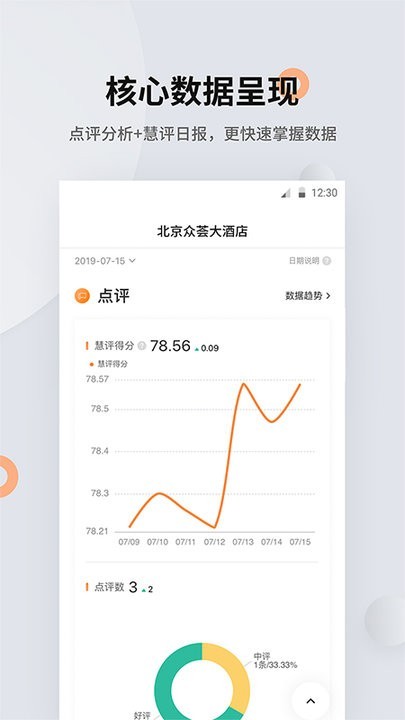 掌上慧评app 掌上慧评官方版