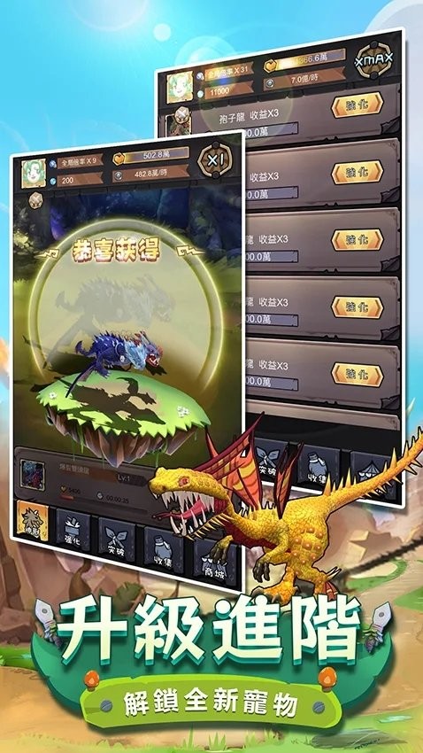 寻幻文明手游