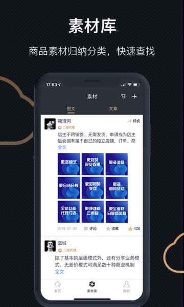 云素材app