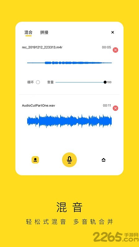 录音鸡专家最新版