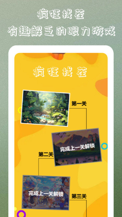 疯狂脑洞大挑战游戏