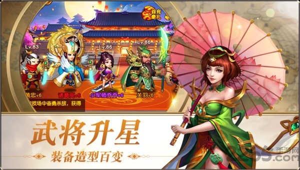 三国志名将令满vip版