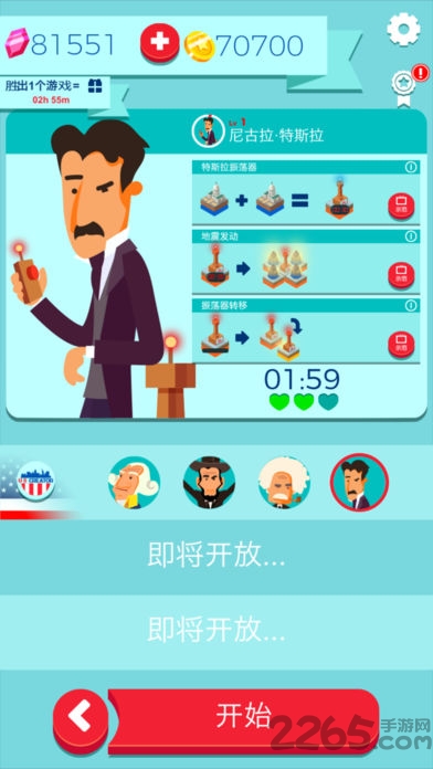 世界制造者2048中文破解版